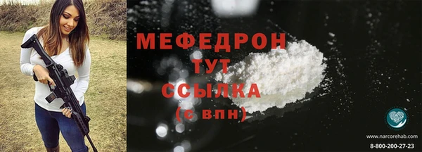 мяу мяу мука Нефтегорск