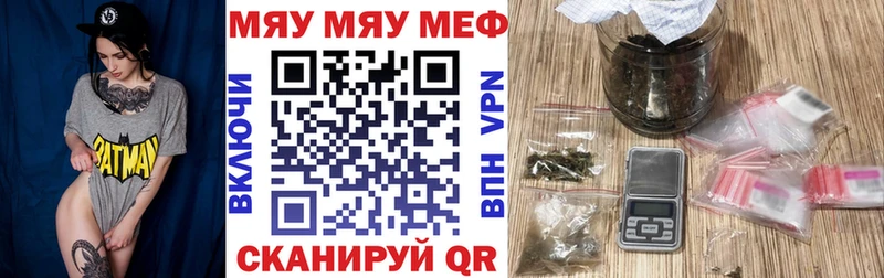 блэк спрут как войти  купить  сайты  Усть-Катав  МЯУ-МЯУ 4 MMC 