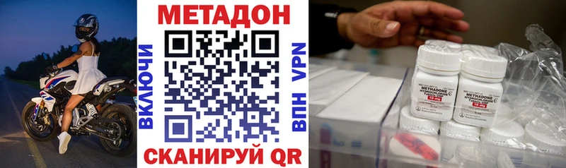 купить наркотики сайты  мега маркетплейс  Метадон VHQ  Усть-Катав 